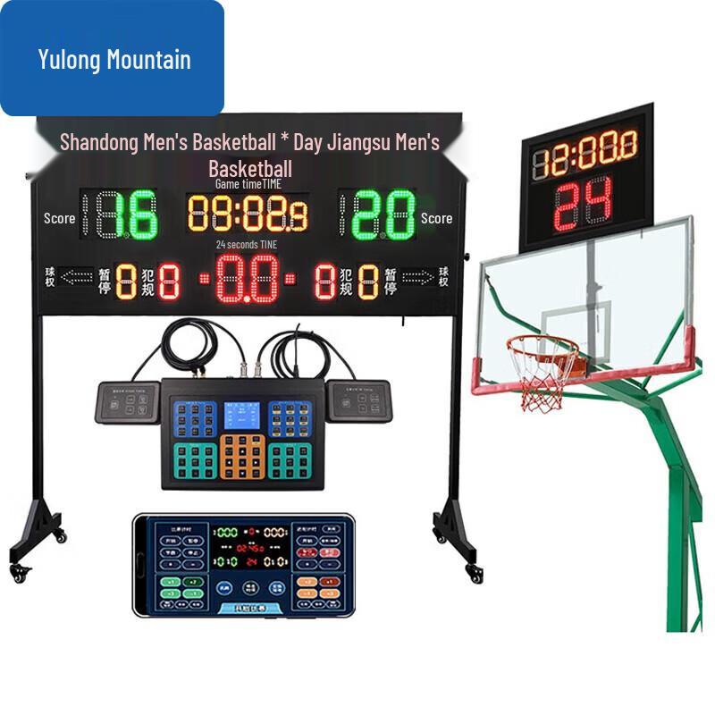 Yulongshan Wireless Electronic Sports Scoreboard and Timer