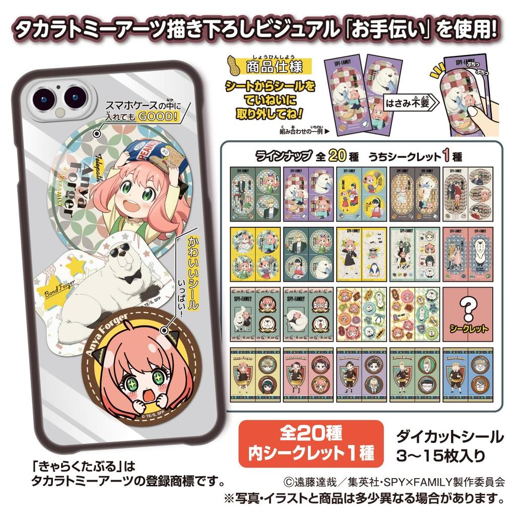 TAKARATOMY Characterable Stickers 2 Strawberry Flavored Toy Set of A.R.T.S. SPY×FAMILY Vol. Gum/Candy [Box 20]