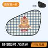 Cartoon Bear Static Film Car Window Curtain Heat Insulation Sunscreen Sun Shade For Vehicle