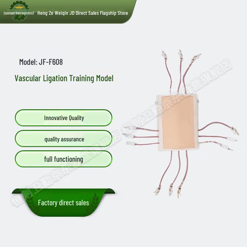 Vascular Ligation Training Model JF-F608