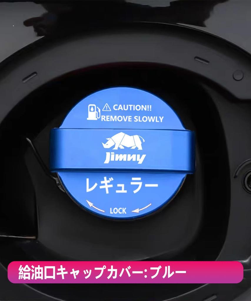 MiJuduo Upgraded Fuel Cap Cover for Suzuki Jimny Aluminum Fuel Filler Automotive Custom Exterior JB64W/JB74W, Cap, Blue, Parts, Parts, Accessories,