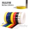 Copeflap Line Tape [Width 20mm X 66m] White Black Red Yellow Waterproof Tape Multifunctional Tape Sticker Car Bike (Yellow)