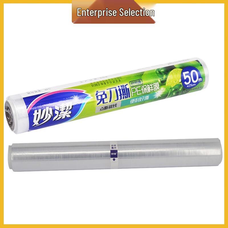 Miaojie PVDC Easy-Tear Cling Film Roll