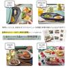 Toffy Microwave Double Grill Plate Cooks Two Dishes Saves Includes Recipe Pale Aqua K-MW5, Simultaneously, Time, Book, Non-stick Coating,