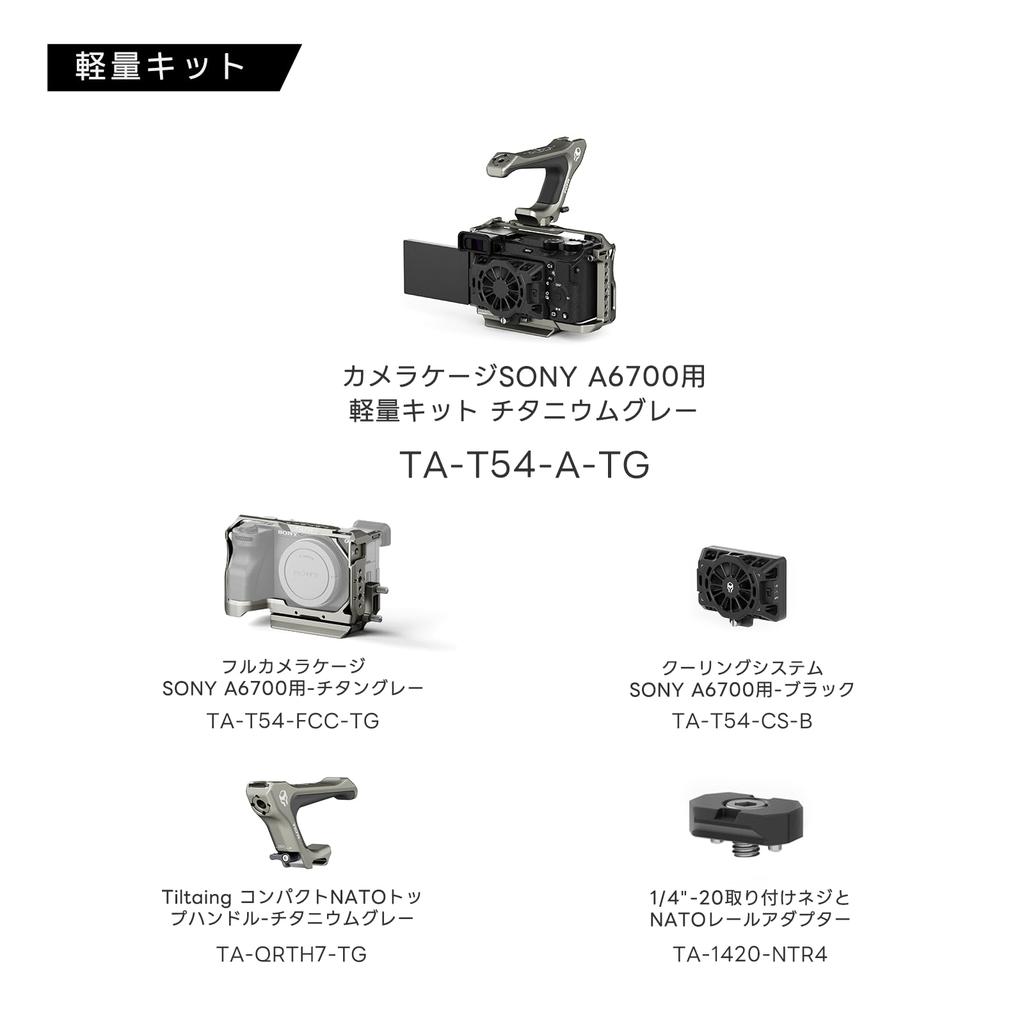 TILTA Camera Cage Compatible with Sony Lightweight Kit with Cooling Compact NATO Top Handle and 18mm NATO Rail Attachment Titanium Gray A6700, System,