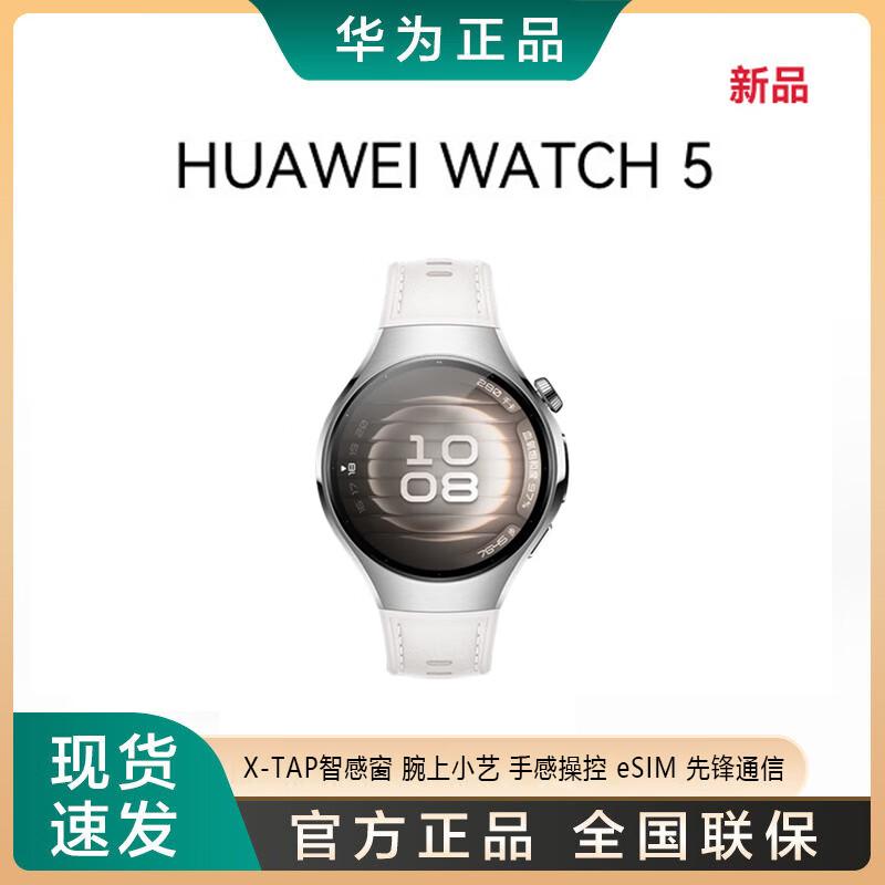 HUAWEI WATCH 5 Smartwatch (CN version)