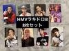 [USED] Straykids KARMA HMV Lakidro B Bonus Trading Cards (8 Cards)