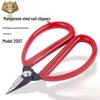 Wang Wuquan Stainless Steel Nail Clippers & Scissors for Thick Toenails, Thread Trimmer, Short Head, High Carbon Steel, 2007