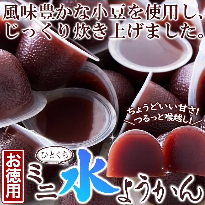 Natural Life Bite-Sized Mini Mizu Yokan (50 pieces) Japanese sweets Water Bulk Red bean paste Koshian (Azuki)