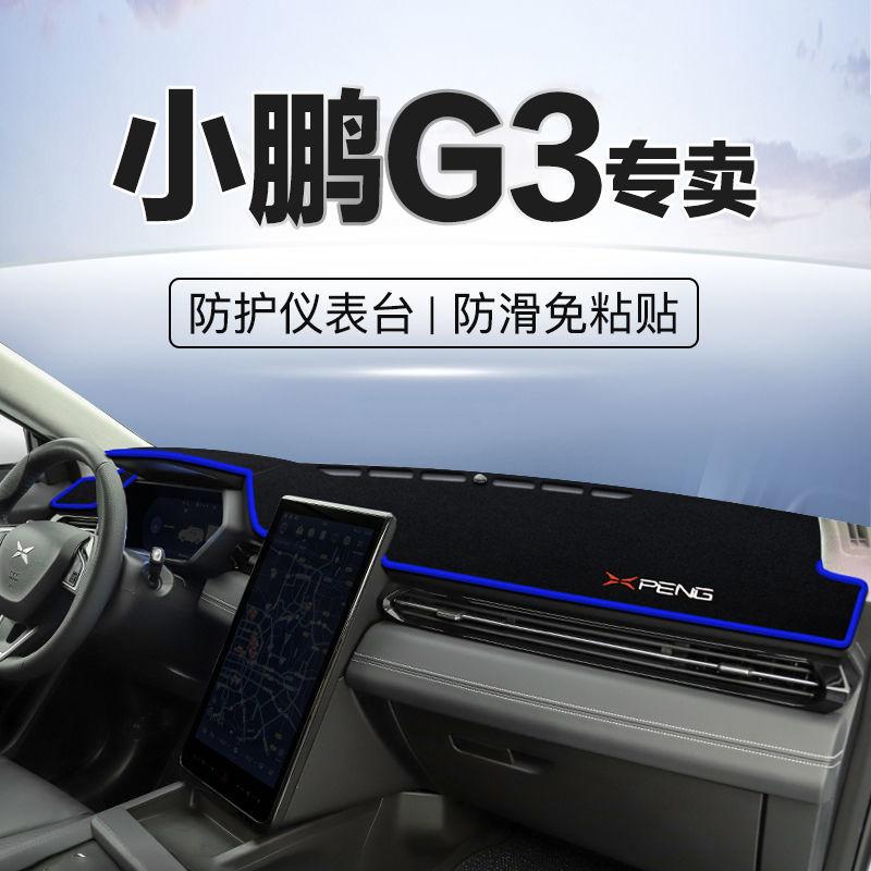 For Xpeng G3 Interior Heat Insulation Non-slip Protect From Light Dustproof Central Control Dashboard Pad Interior Mouldings
