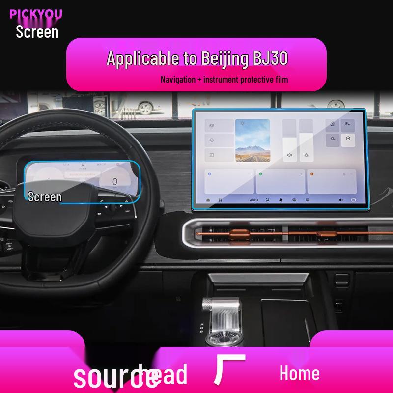 Beijing Geländewagen Navigationsfolie: Kratzfester gehärteter Schutzaufkleber für die Mittelkonsole für BJ30, BJ80, BJ90 (Passend für 26 Modelle)