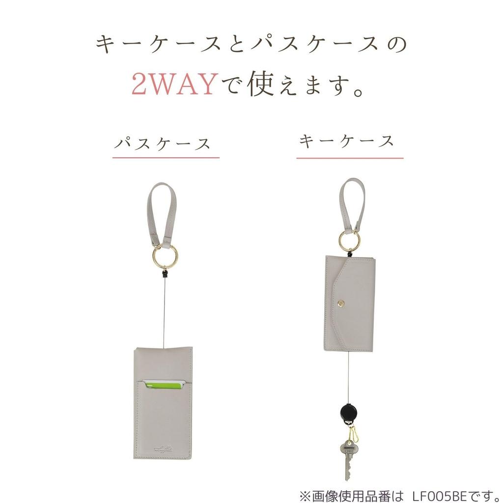 Kutsuwa Key Pass Case, Lafite, Pale Greige, LF005BE