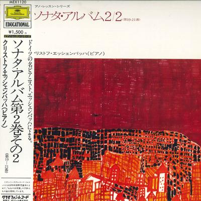 LP Record CHRISTOPH ESCHENBACH - Sonata Album Volume 2 Part 2 / Moza MEX1120 DEUTSCHE GRAMMO Japan Obi Classical Used