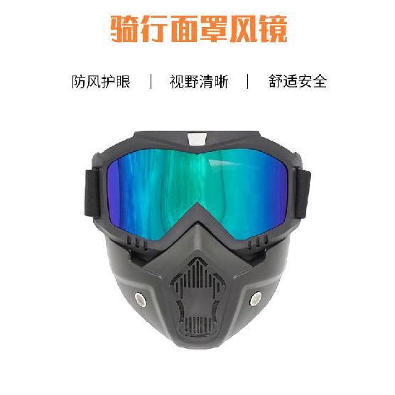 Motorcycle riding mask, goggles, off-road sports glasses, motorcycle helmet goggles, ski Harley goggles
