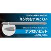 VESSEL (VESSEL) 40V Compatible Problem Solution Bits, Sluggish Double Headed Bits +2 x 65, Set of...