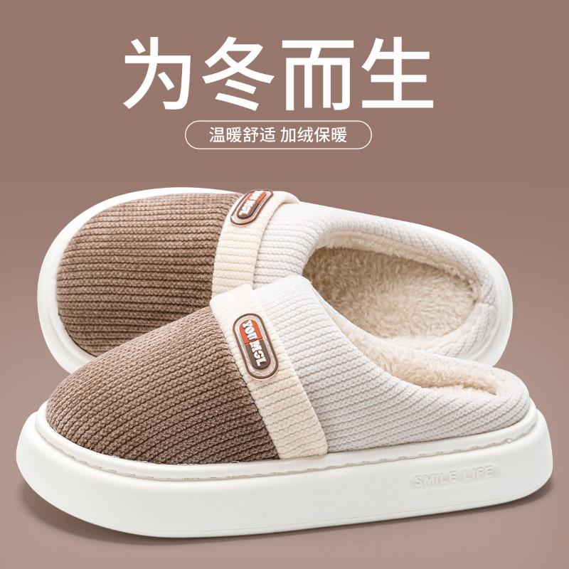 Winter men's cotton slippers home indoor new thick bottom non-slip thickened fleece warm cotton drag men's plush