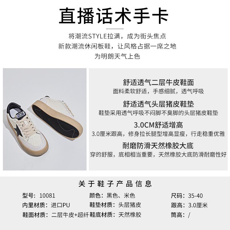 Leather Women's Shoes 2025 Spring New Women's Star Shoes Casual Flat White Shoes Women's Burst Pattern Sports Board Shoes