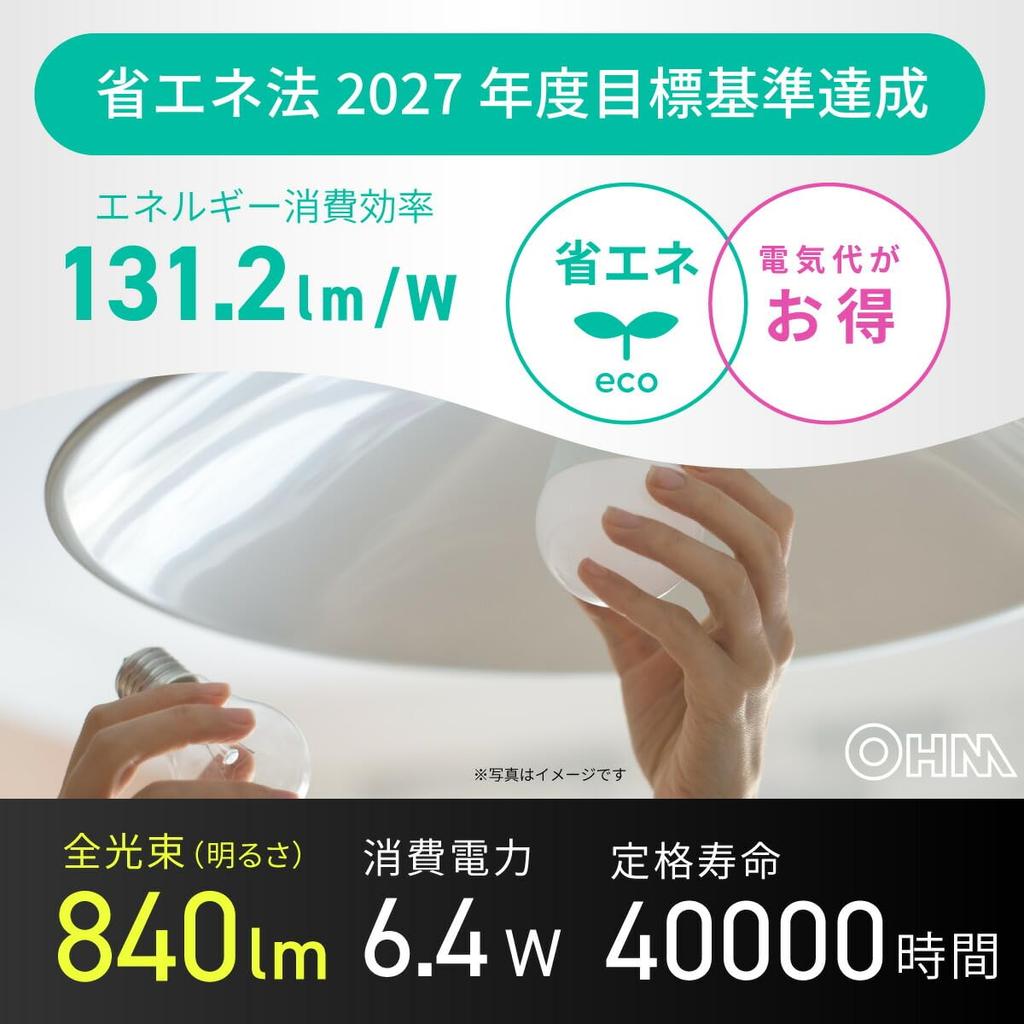 OHM (OHM Electric) LED Light Bulb, E26 Base, Equivalent To 60W Incandescent Bulb, Warm White, LDA6L-G AG59, 06-5457