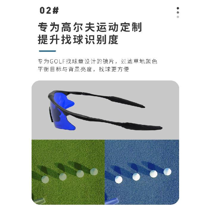 Anluoer golf caddy ball-finding glasses, eagle-eye positioning, windproof glasses for cycling, professional searching glasses #9100