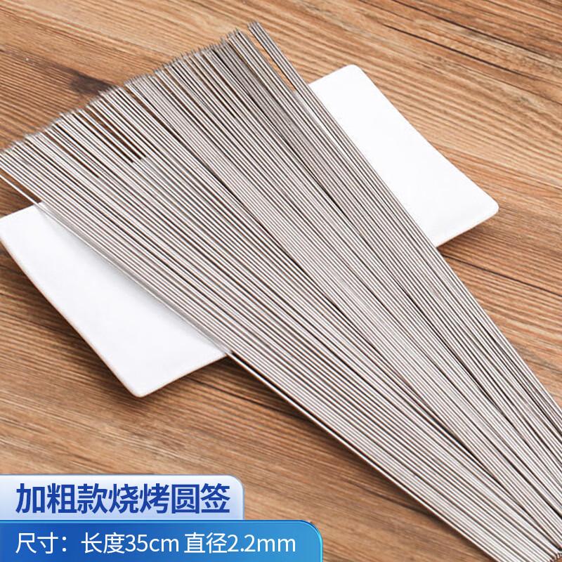 Hengyongsheng Stainless Steel BBQ Skewers