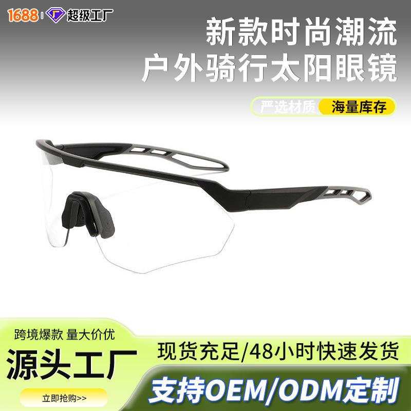 Wow Customized Cycling Glasses With Color Changing Light European American Outdoor Sports Protective Running Marathon Goggles
