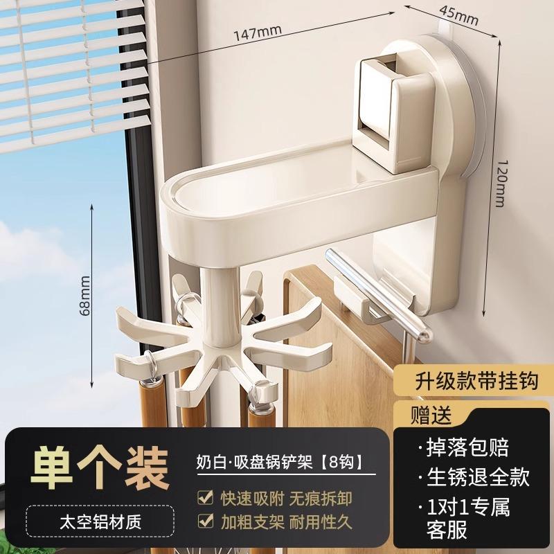 Kitchen Rotating Suction Cup Hook Shelf Spatula Hanger No Punching Kitchenware Storage Hanger