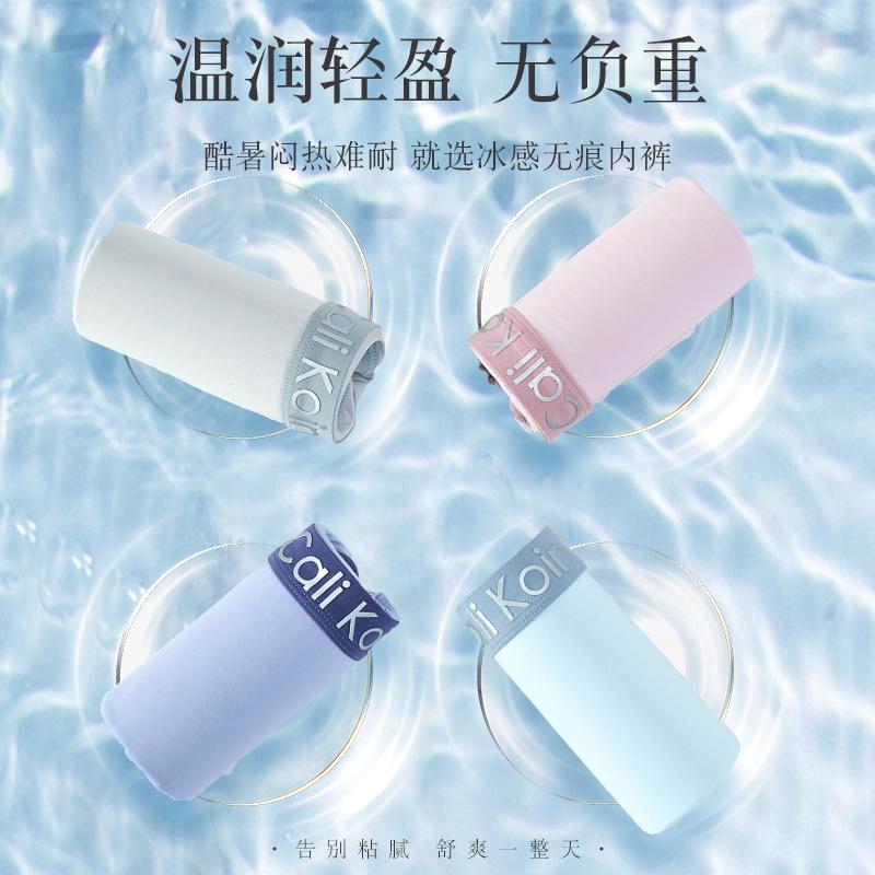 Men's Ice Silk Underwear Mid Waist Seamless Breathable Quick Drying Men's Four Corner Pants Plus Size Loose Flat Corner Pants