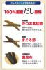 Kikkoman Always Fresh Umami Broth Soy Sauce 25% Reduced Salt 330ml Pack of 3 Dashi Seasoning