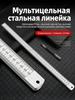 Steel ruler for drawing and measuring, 3 mm thick, 50 cm long
