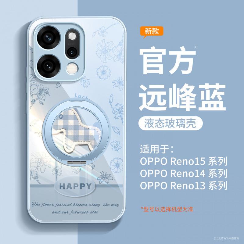 Applicable To Opporeno15 Mobile Phone Case, New Opporeno15pro + Advanced Protective Case Opporeno14