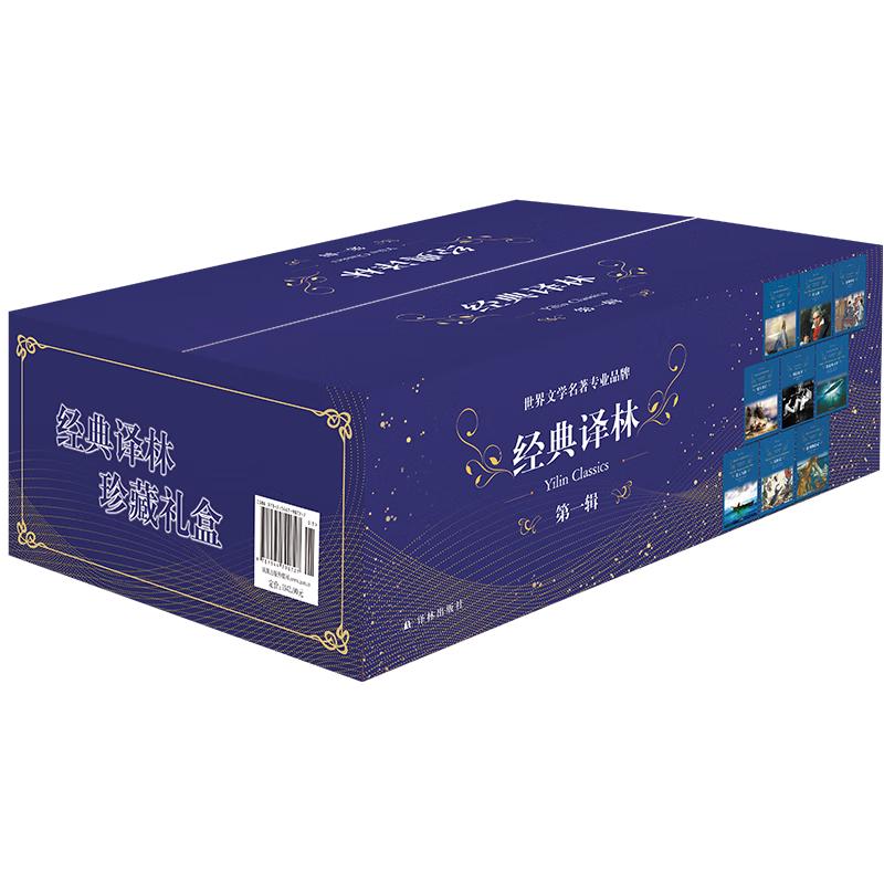 Classic Yilin Literature Box Set - Series 1