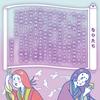 Beverly Puzzle Game Sei Shonagon VS Murasaki Shikibu to see who can create a silhouette the fastest using (BEVERLY) [Compete puzzles!]