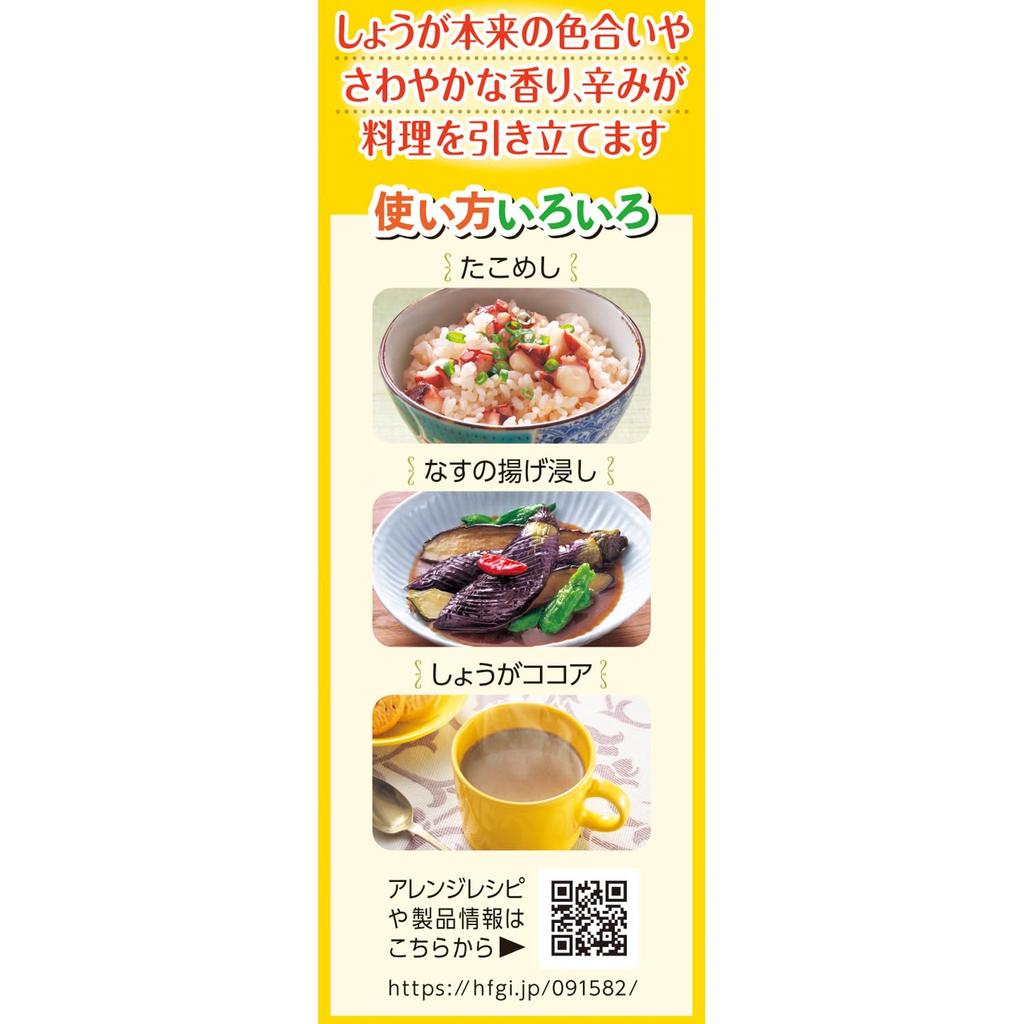 House grated raw ginger value 70g x 10 pieces