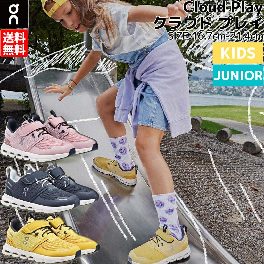 On Cloud Play and Junior Shoes for Boys and Ages Perfect for Elementary Sports and Cute Athletic Kids' Sneakers, All-Season, Kids' Girls, 4-8,