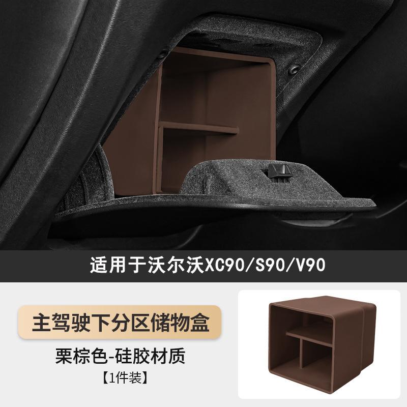 For Volvo 15-26 XC90 S90 V90 Car Storage Box, Main Drive Lower Storage Box