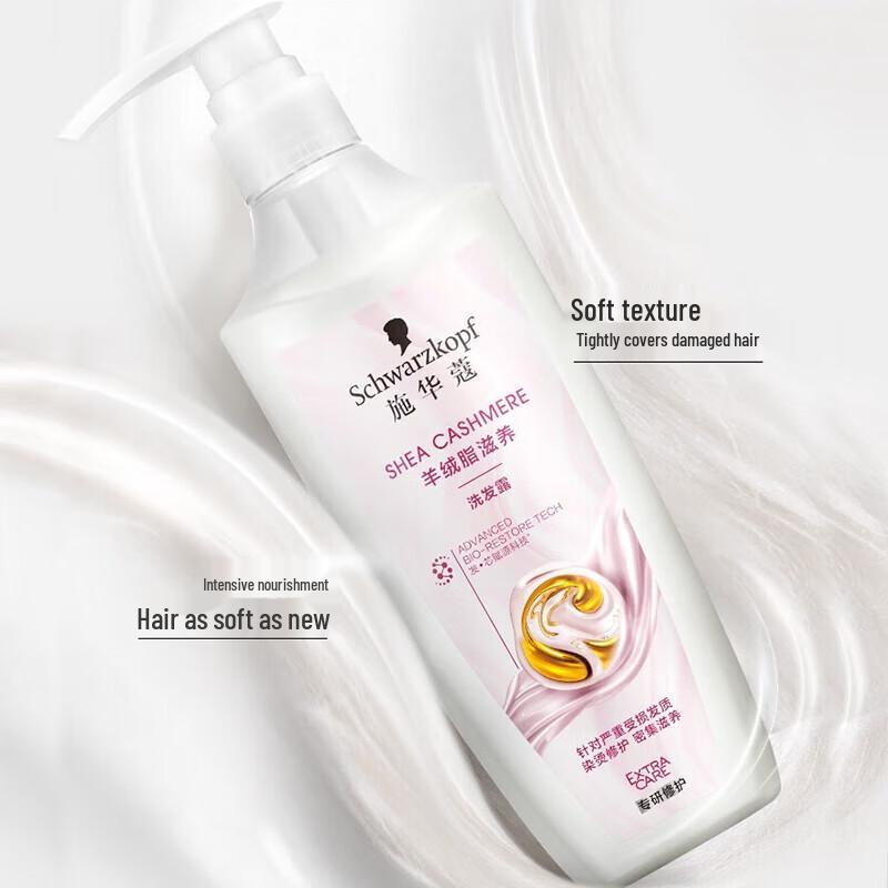 Schwarzkopf Cashmere Lipid Nährendes Shampoo