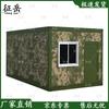 Camouflage Mobile Container House