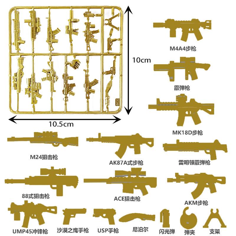 P-S01 S02 S03 Gold Weapon Piece Military Building Block Doll Weapon Accessories Spare Parts Children