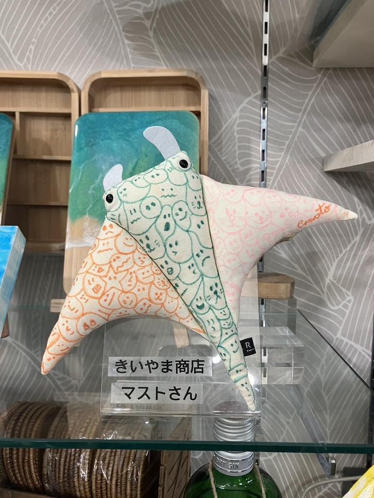 Canvas Doll Sunfish M 16 X 14 X 4.5cm Message Colored Paper Gift Present Art Workshop Present Get Well Gift Celebration