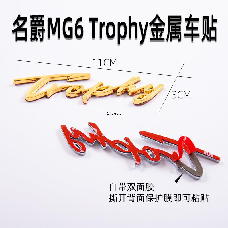 New MG6 Trophy Logo English Logo Personalized Commemorative Car Sticker High-end Metal Body Side Logo Modification