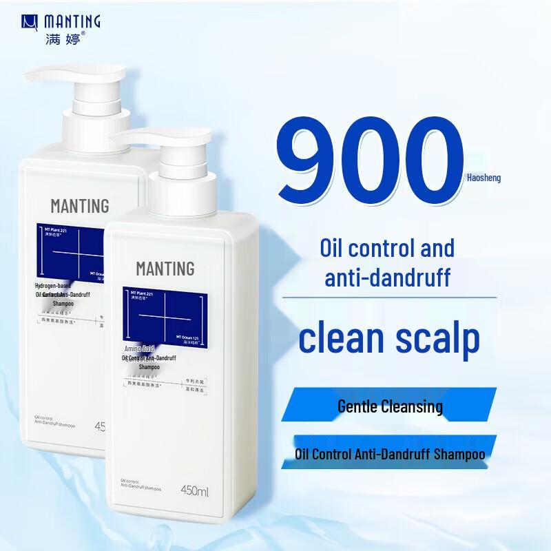 

MANTING Amino Acid Oil Control Anti-dandruff Shampoo (2x450ml)