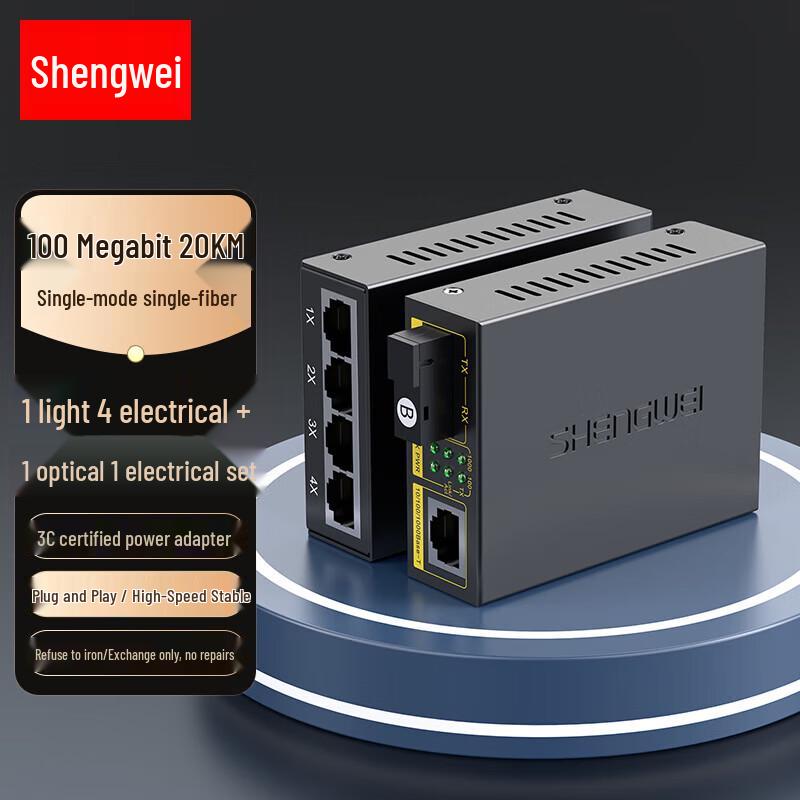 Shengwei 100M Single Fiber Optical Transceiver Kit