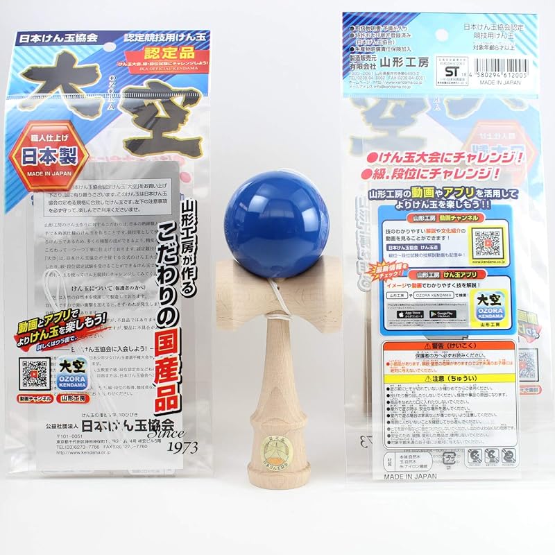 Japan Kendama Association Certified New Competition Kendama (Ozora) Single Color Blue Made In Japan (OZORA KENDAMA)