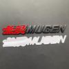 COZ1 3D Metal Mugen Logo Letters Car Trunk Emblem Badge For Honda Civic Type R FK8 FN2 Fit Jazz RS Jade CRX Mugen Sticker Accessories