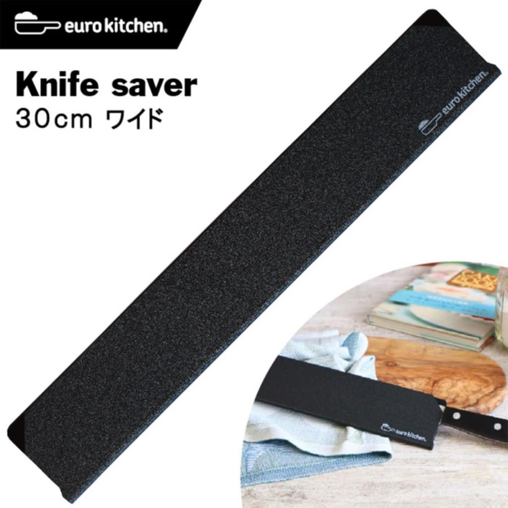 Eurokitchen Eurokitchen Knife Saver Knife Cover 30cm Wide 30750