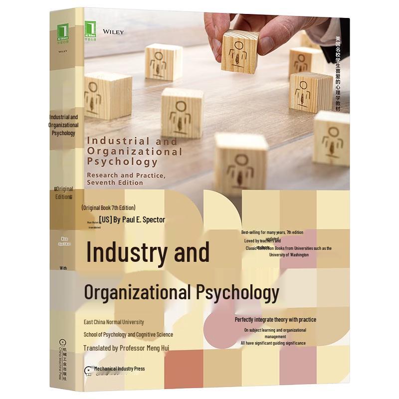 Industrial and Organizational Psychology, 7th Edition