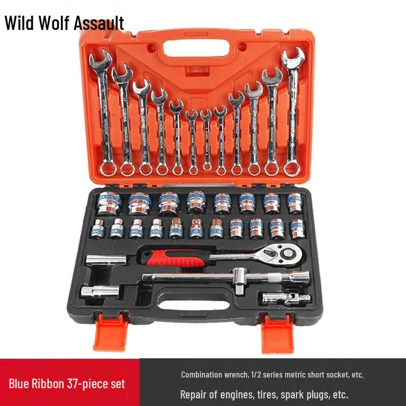 Wild Wolf Assault Car Repair Socket Tool Kit