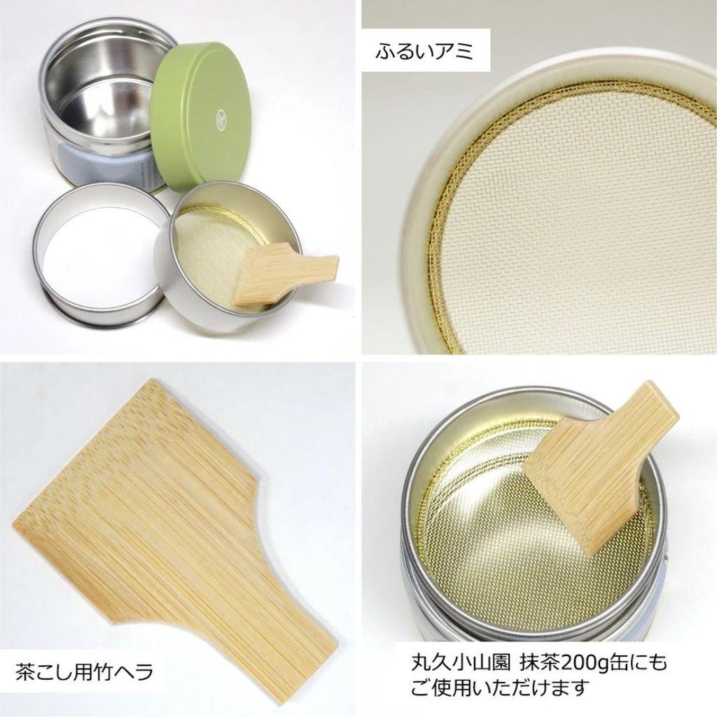 Marukyu Koyamaen Matcha Sifter Can Set (Tea Utensils/tea Strainer) [Ship From Japan]