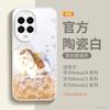 Applicable To Huawei Nova14pro Mobile Phone Case, New Case Nova15pro Red Advanced Sense 13Ultr All-inclusive.