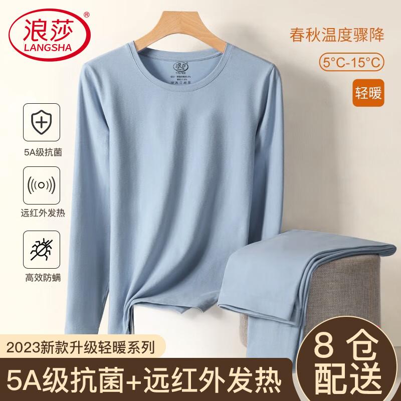 

Мужской термокомплект Langsaha 5A с антибактериальным эффектом 3XL /185